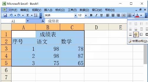 excel2003怎么把邊框加粗？excel表格加粗邊框修改顏色的方法3