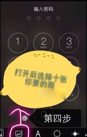 picsart怎么設置解鎖鍵照片？picsart設置照片鎖教程4