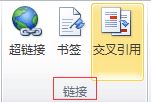 怎么將文字設(shè)置為書簽？教你word把文字設(shè)置為書簽的方法4