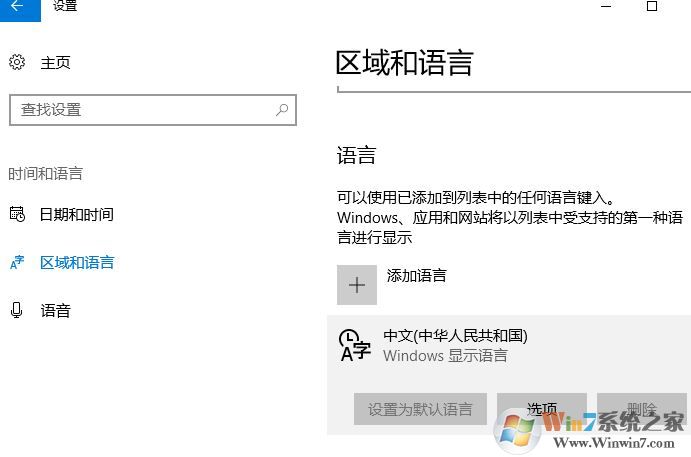 win10 1803更新后微軟拼音輸入法快捷鍵怎么設(shè)置？
