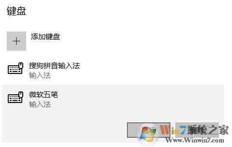 win10 1803更新后微軟拼音輸入法快捷鍵怎么設(shè)置？