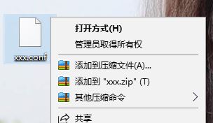 conf文件怎么打開？.conf后綴格式文件打開方法