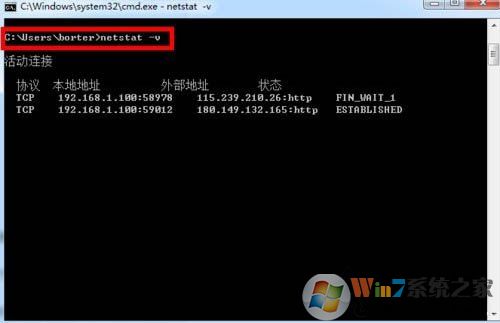 如何查看電腦開放了哪些端口號？Win7電腦查看系統(tǒng)的開放端口的方法