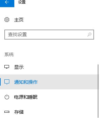 win10 獲取來(lái)自這些發(fā)送者的通知無(wú)法添加第三方應(yīng)用程序該怎么辦？