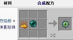 末影之眼怎么做？我的世界末影之眼獲取方法