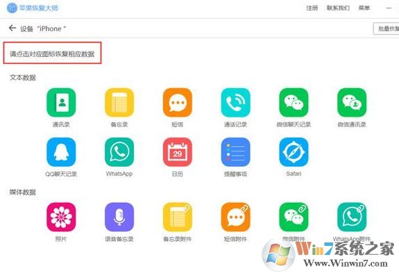 誤刪短信怎么恢復(fù)？小編教你iphone誤刪短信的找回方法12