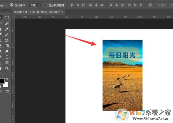 ps怎么合并圖層？winwin7教你ps快速合并圖層的方法