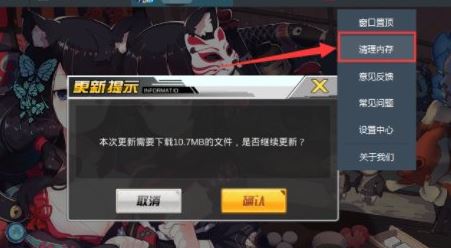 網(wǎng)易mumu怎么清理緩存？小編教你網(wǎng)易mumu清理緩存的方法