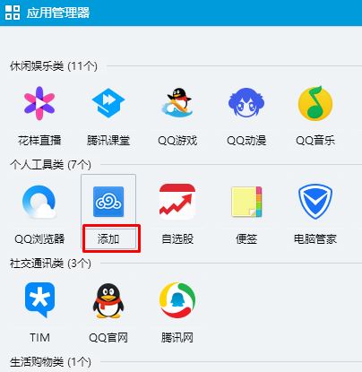 qq2018硬盤在哪里？QQ2018網(wǎng)絡(luò)硬盤打開方法