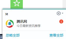 qq2018騰訊網(wǎng)資訊推薦怎么關閉？取消qq今日資訊推薦的方法
