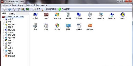 aida64怎么用？aida64最詳細(xì)的使用教程！