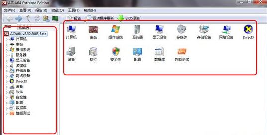 aida64怎么用？aida64最詳細(xì)的使用教程！