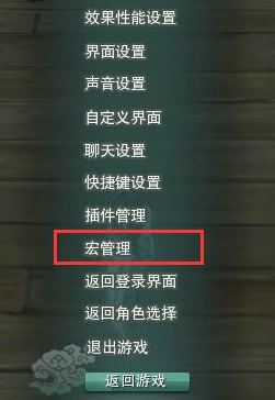 劍三宏怎么用？劍網(wǎng)3宏功能使用方法