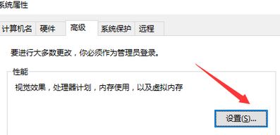 win10如何添加虛擬內存?win10增加虛擬內存的設置方法