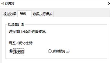 win10如何添加虛擬內存?win10增加虛擬內存的設置方法