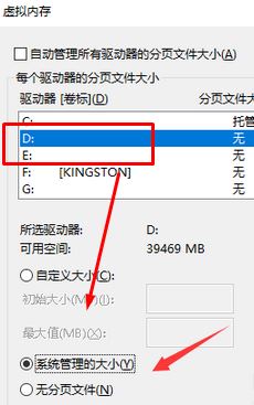 win10如何添加虛擬內存?win10增加虛擬內存的設置方法