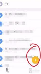 手機wps怎么用？小編教你手機wps使用方法3