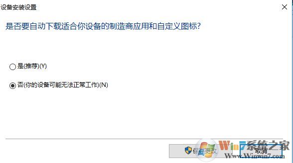 win10安裝了新版顯卡驅(qū)動后系統(tǒng)卻依舊推送舊版驅(qū)動的解決方法