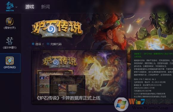 爐石盒子怎么用？小編教你爐石盒子的詳細(xì)使用方法