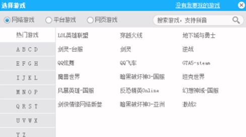 海豚加速器怎么用？小伙伴教你使用海豚加速器加速游戲的方法
