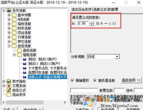 選股公式怎么用？股民需要知道的選股公式的使用方法
