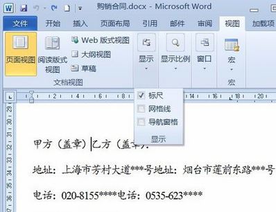 制表符怎么用？Word文檔利用制表符編輯文檔的方法
