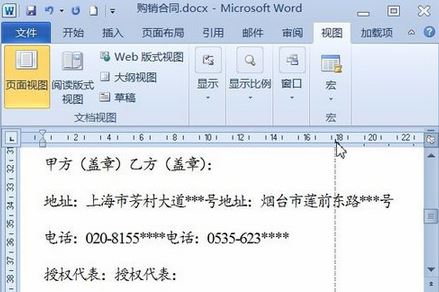 制表符怎么用？Word文檔利用制表符編輯文檔的方法