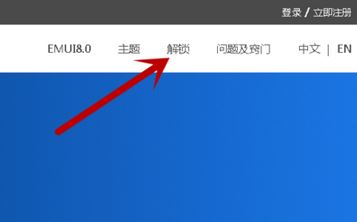華為解鎖碼怎么用？最新華為解鎖工具使用教程