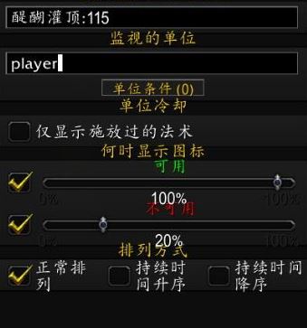 tmw怎么用？魔獸世界TellMeWhen插件使用方法圖解