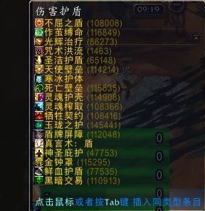 tmw怎么用？魔獸世界TellMeWhen插件使用方法圖解