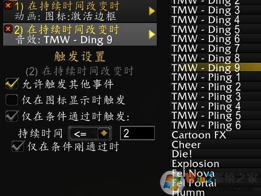 tmw怎么用？魔獸世界TellMeWhen插件使用方法圖解