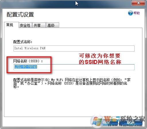 如何使用My WiFi功能？Win7系統(tǒng)My WiFi功能詳細操作方法介紹