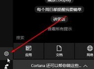 win10系統(tǒng)微軟小娜講話沒反應(yīng)（麥克風(fēng)是好的）該怎么辦？