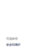 win10系統(tǒng)windows hello 安裝程序 閃退該怎么辦？