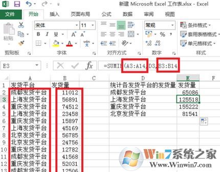 sumif怎么用？Excel sumif函數(shù)包學(xué)包會教程