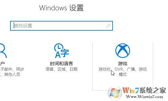 windows 10系統(tǒng)中游戲欄該如何刪除？教你設置win10游戲欄的方法
