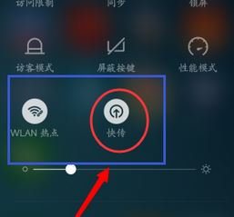 小米快傳怎么用？小編教你小米快傳的使用方法