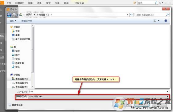 小編教你福昕pdf將pdf轉(zhuǎn)txt的詳細(xì)操作方法
