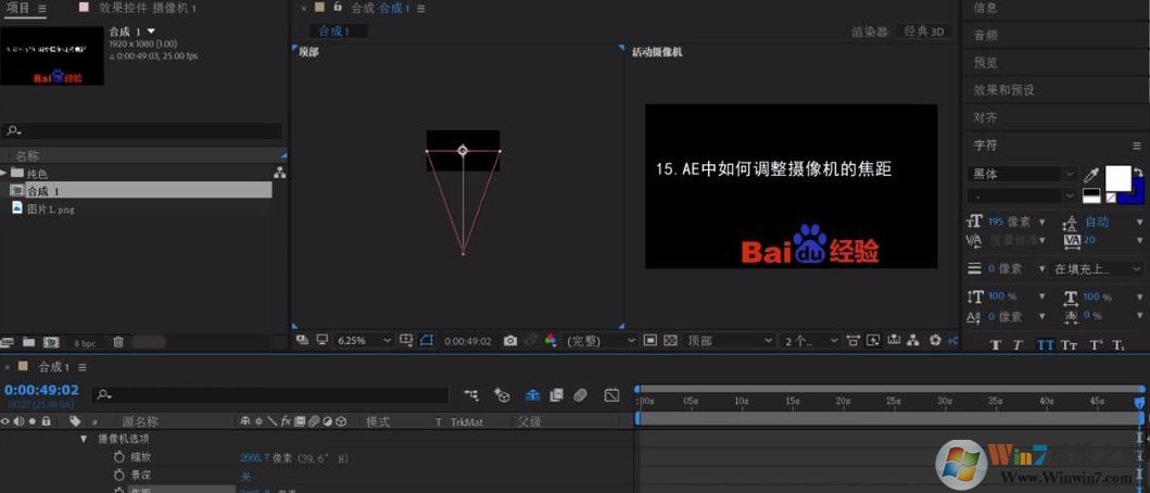 ae攝像機(jī)怎么用？AE中攝像機(jī)的詳細(xì)使用方法
