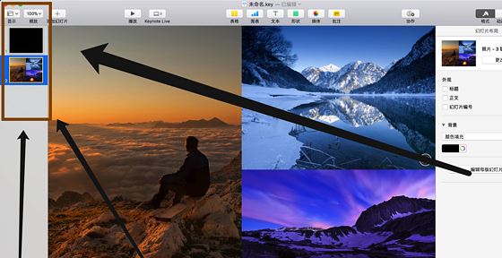 keynote怎么用？分享keynote入門使用教學(xué)（詳細(xì)）