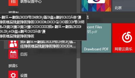 win10系統(tǒng)人脈的名稱顯示亂碼該怎么辦？