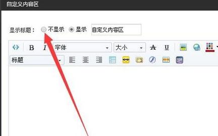 淘寶裝修代碼怎么用？淘寶開店裝修代碼使用方法