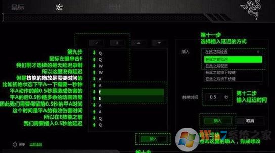 雷云驅(qū)動怎么用？ 雷蛇鼠標宏設置方法！
