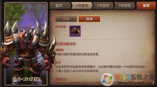 我叫MT4花語地峽精英副本怎么打？我叫MT4花語地峽副本正確玩法！