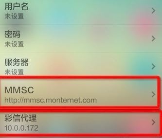 手機(jī)中的cmwap怎么設(shè)置？cmwap設(shè)置圖文教程