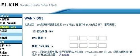 belkin路由器設(shè)置上網(wǎng)怎么弄？貝爾金路由器上網(wǎng)設(shè)置方法