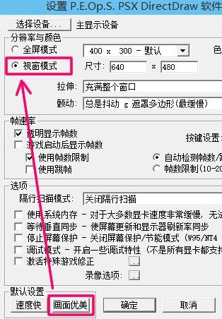 epsxe怎么設(shè)置？ePSXe模擬器配置圖文教程