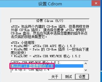 epsxe怎么設(shè)置？ePSXe模擬器配置圖文教程