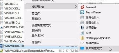 win10 word圖標(biāo)變白了怎么辦？win10 word圖標(biāo)變成白底的解決方法
