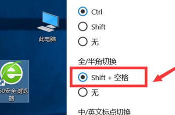 win10 微軟五筆全角半角怎么切換？微軟五筆快速切換全半角方法